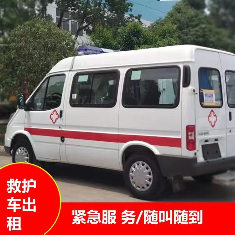 雁峰重症监护救护车出租护送